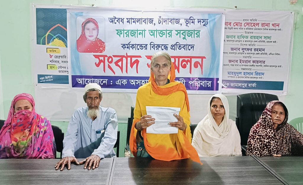 ভুক্তভোগী