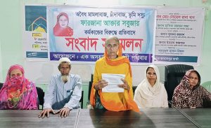 ভুক্তভোগী